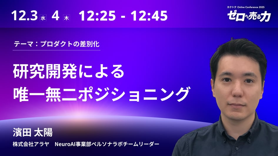 カクトクオンラインカンファレンス_セミナー間バナー