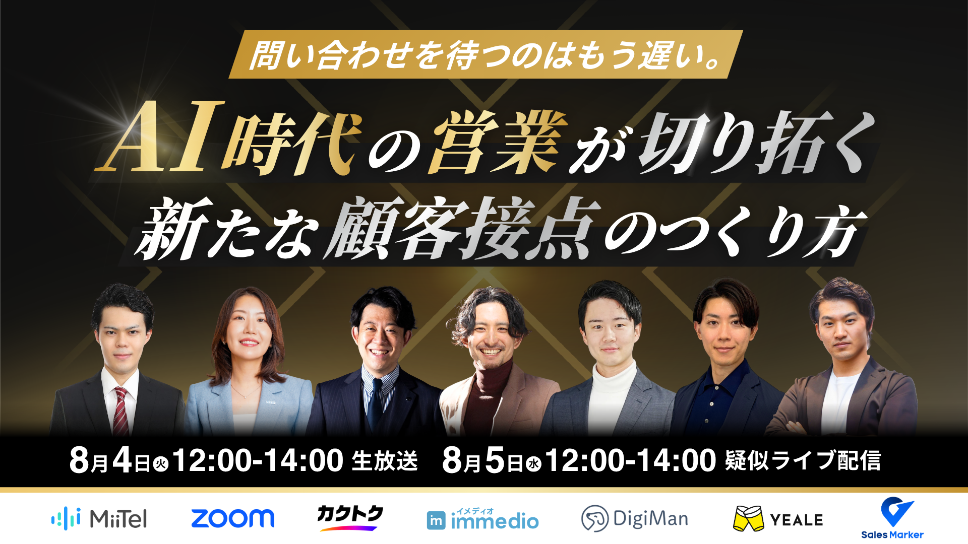 DigiMan共催 DigiMan共催
