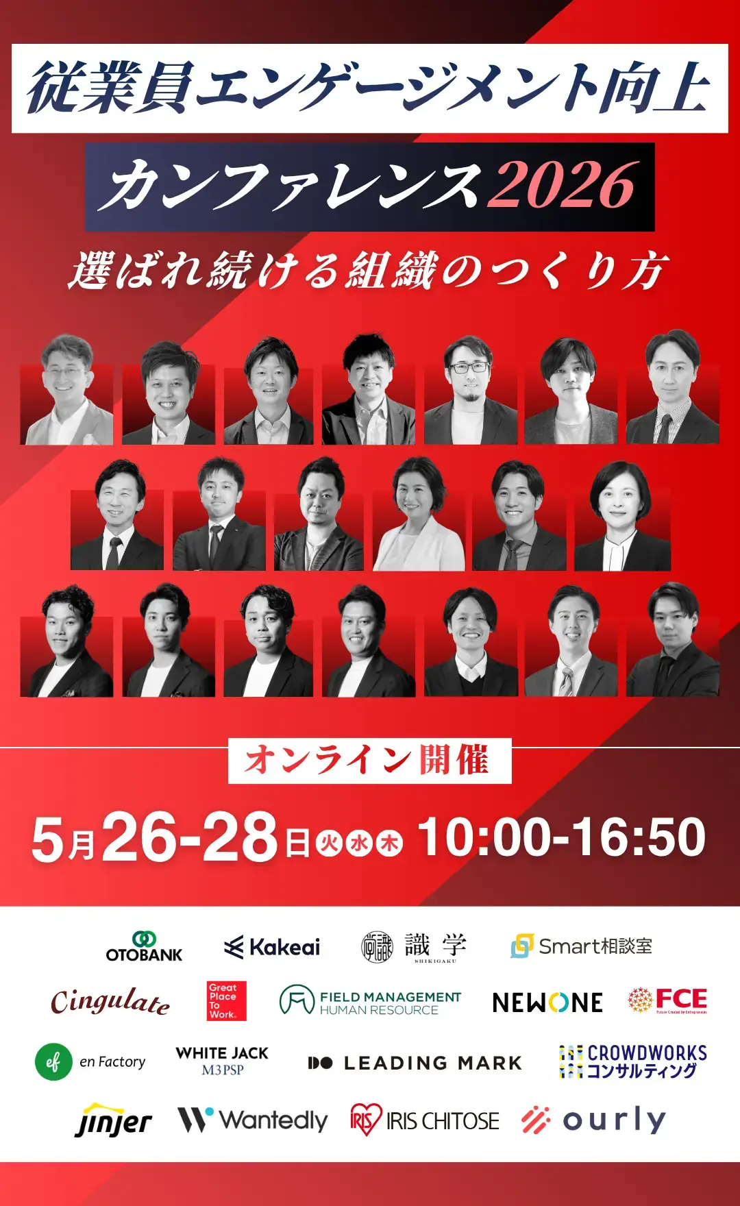 カンファレンスFV-webp-sp