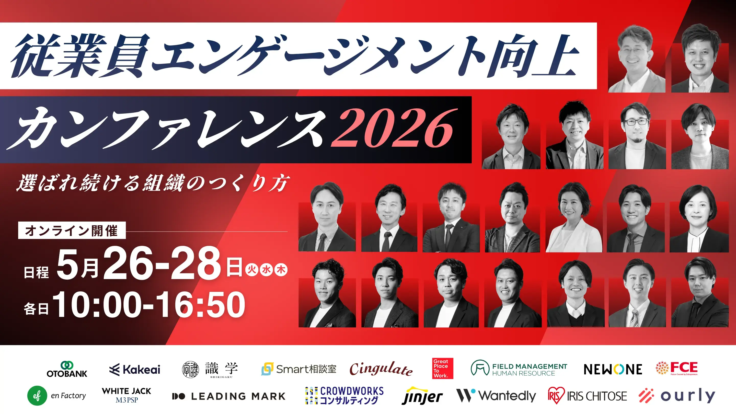 カンファレンスFV