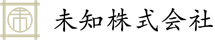 未知株式会社-2